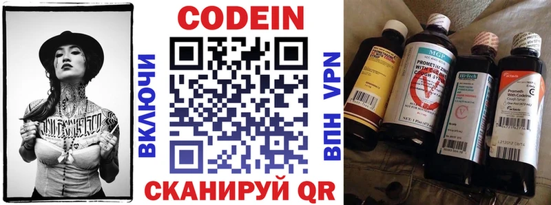 где купить наркоту  Ртищево  Codein напиток Lean (лин) 