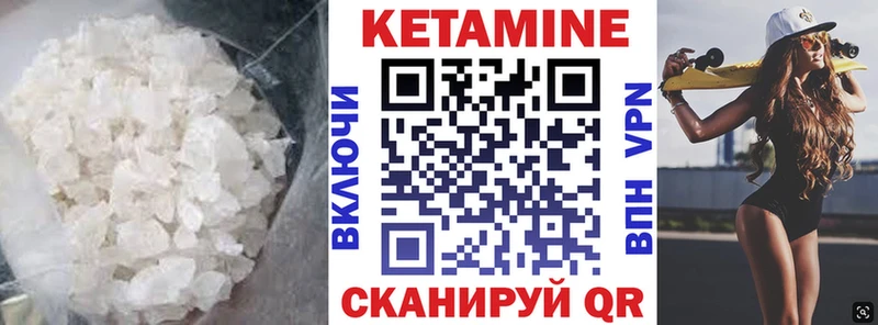 Кетамин VHQ  Ртищево 