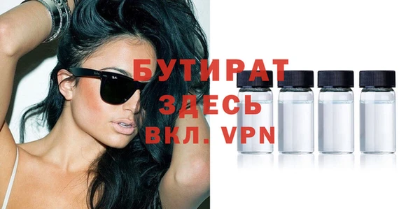 бутират Аркадак