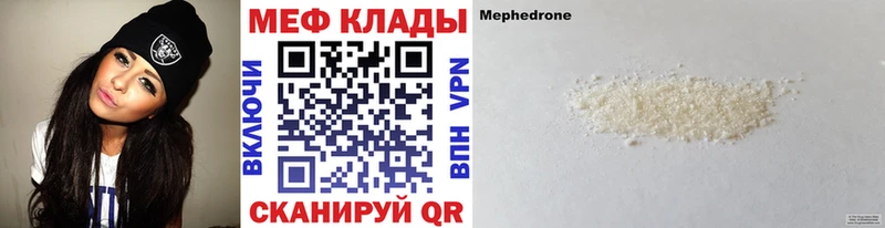 Меф мяу мяу кристаллы Ртищево