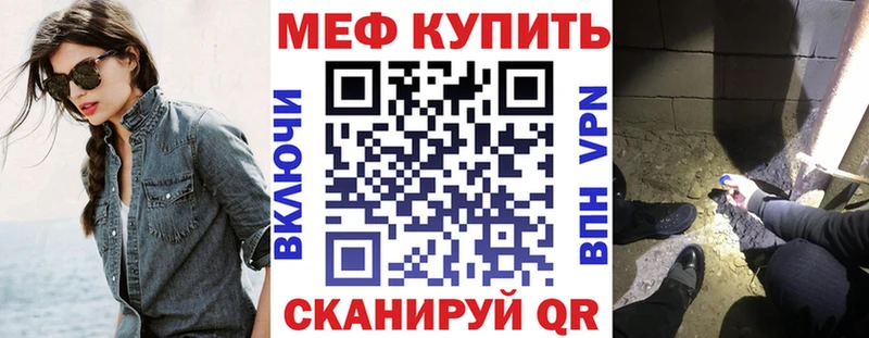 МЯУ-МЯУ мяу мяу  как найти закладки  Ртищево 
