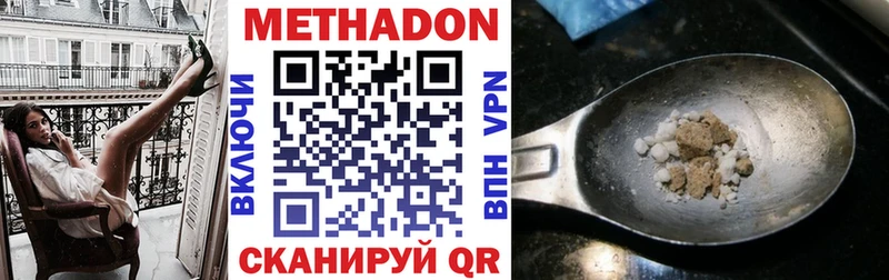 Метадон кристалл  Ртищево 